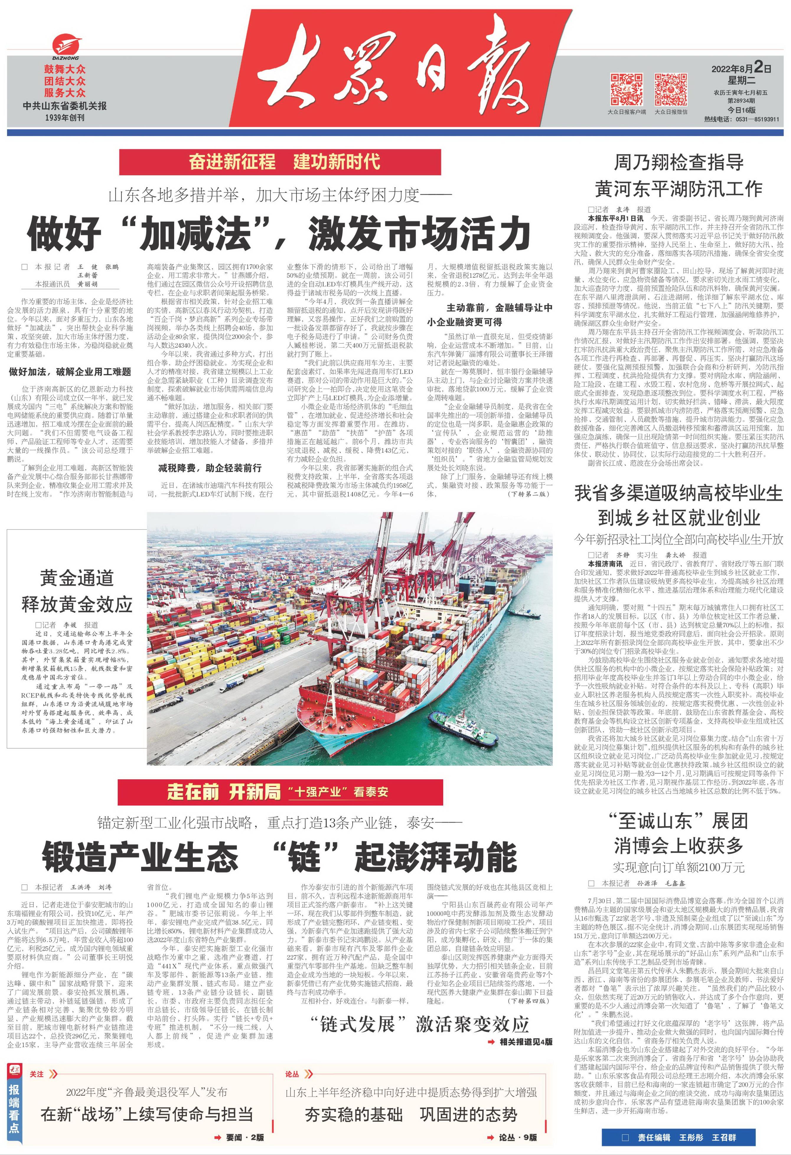 走在前开新局稳扎稳打,走在前列开新局