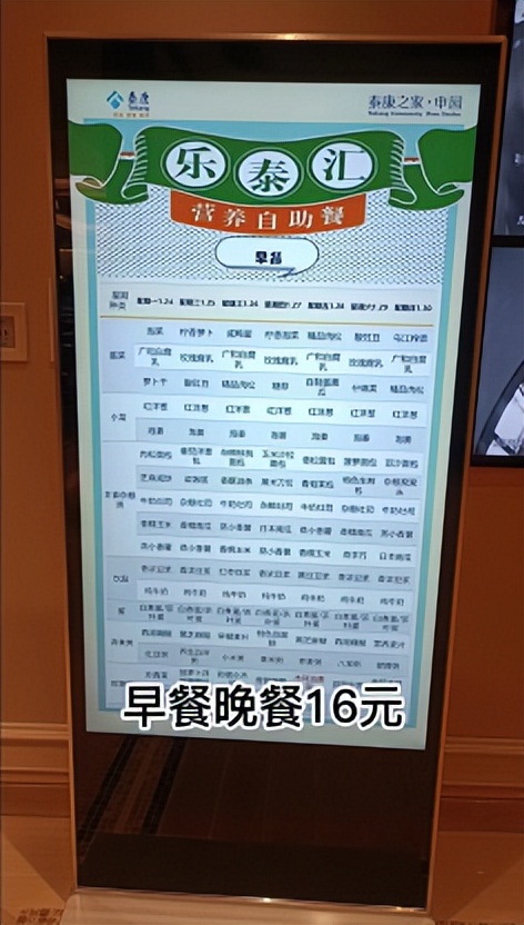 泰康之家高端养老社区怎么样,泰康之家高端养老社区大清谷