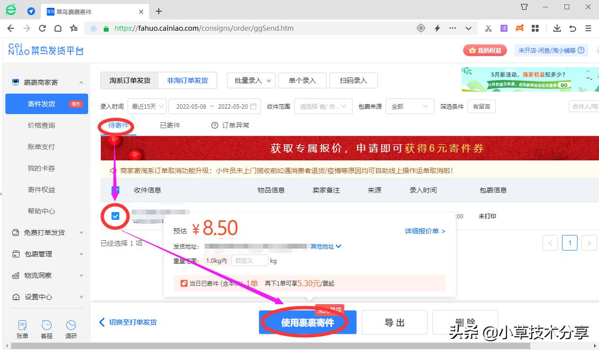 寄澳大利亚快递最省钱方法,商家寄快递怎么省钱