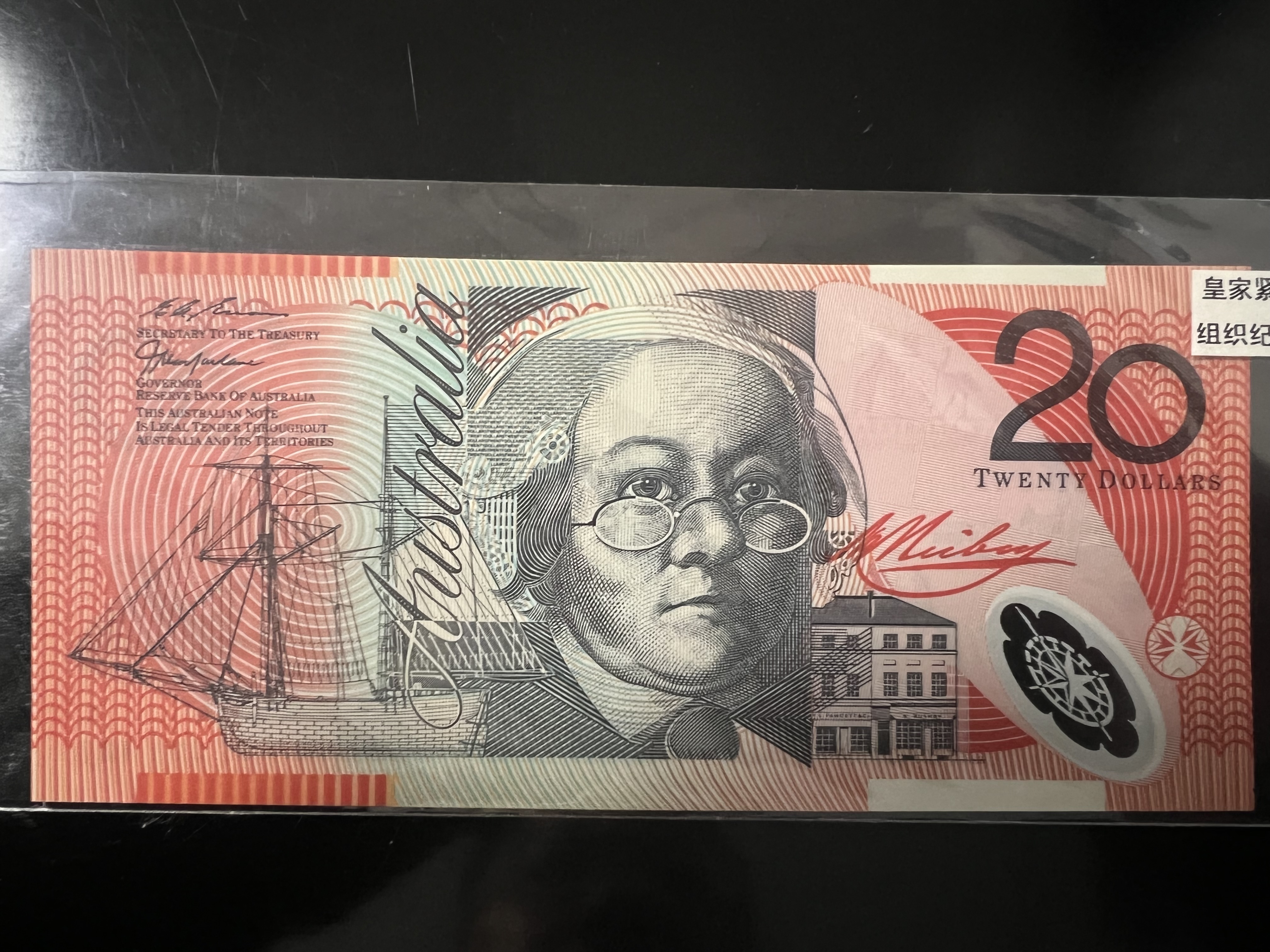 澳洲联邦100周年纪念钞,龙币纪念钞澳大利亚