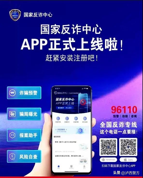 乾县公安反电信网络诈骗,网络诈骗全民反诈