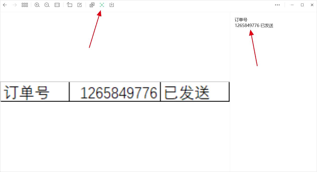 一键把图片变表格,图片转成excel技巧