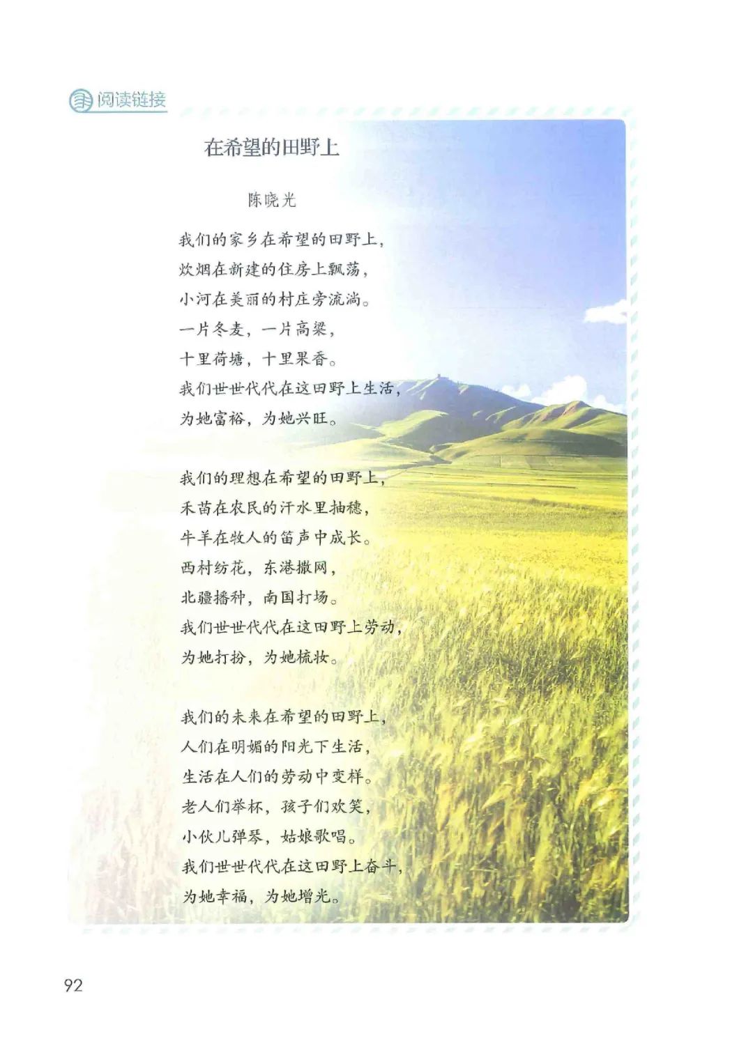 暑假预习人教版小学六年级数学,六年级语文课本上册人教版电子版