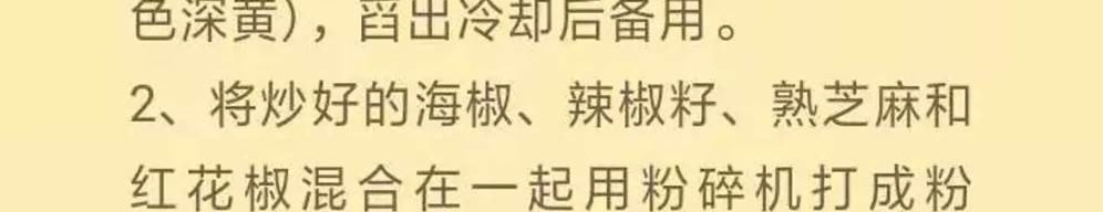 12种火锅酱料配方,火锅店秘制酱料配方教学