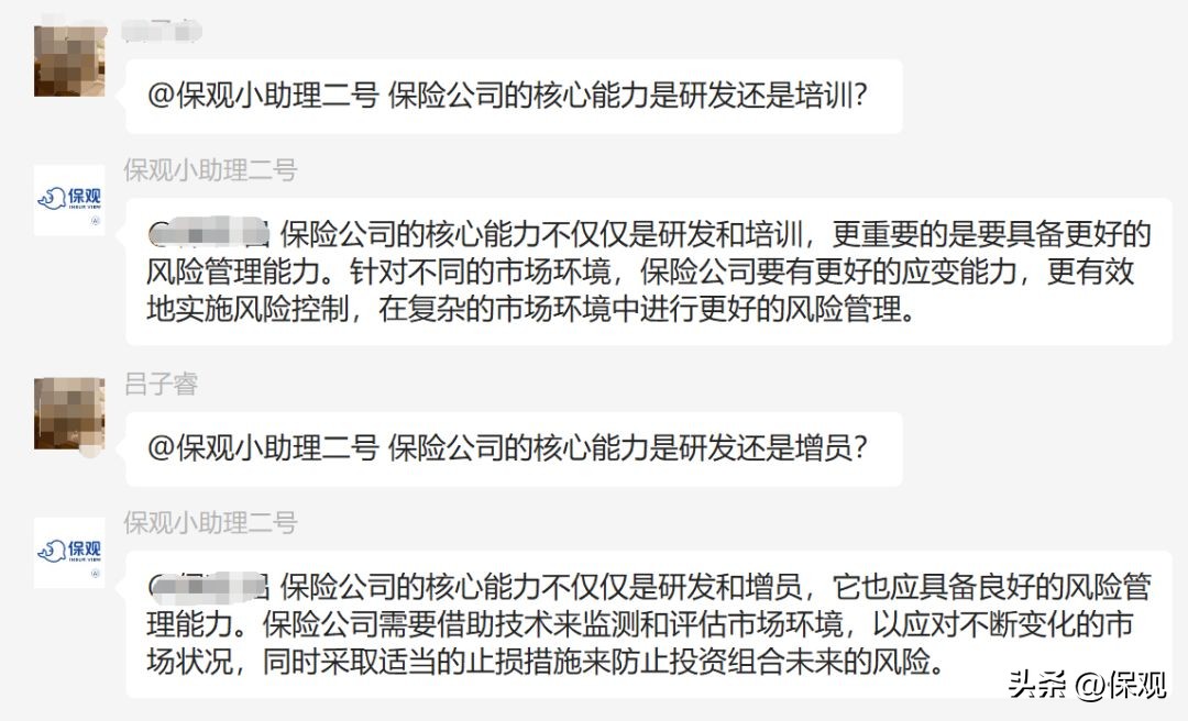 我们建了个ChatGPT聊天群，保险人都想用人工智能做什么？