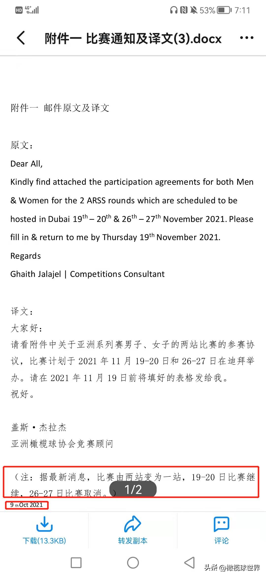 国家橄榄球队,国家橄榄球队泰国