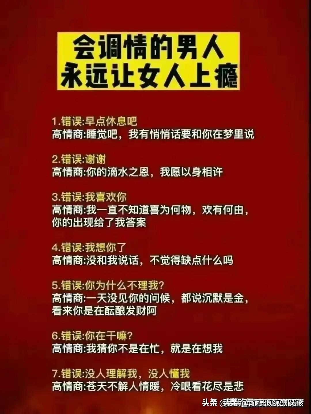 男友说工作好累啊高情商回复,女友说加班好累怎么高情商回复