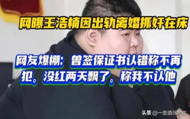 网红出轨事件是真的吗,网红出轨事件被爆出