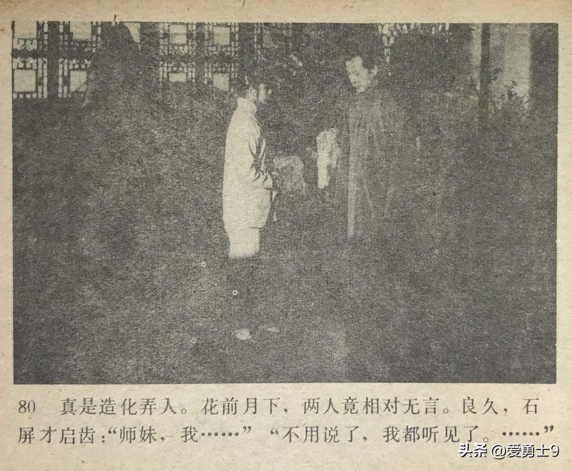 岭南武术连环画全套都有哪些,岭南版中国武术连环画