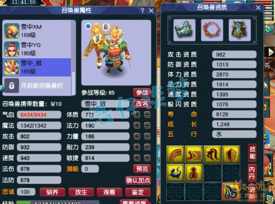 梦幻西游：罕见175骷髅大唐，仅640点血，一个九转就能满血横扫！