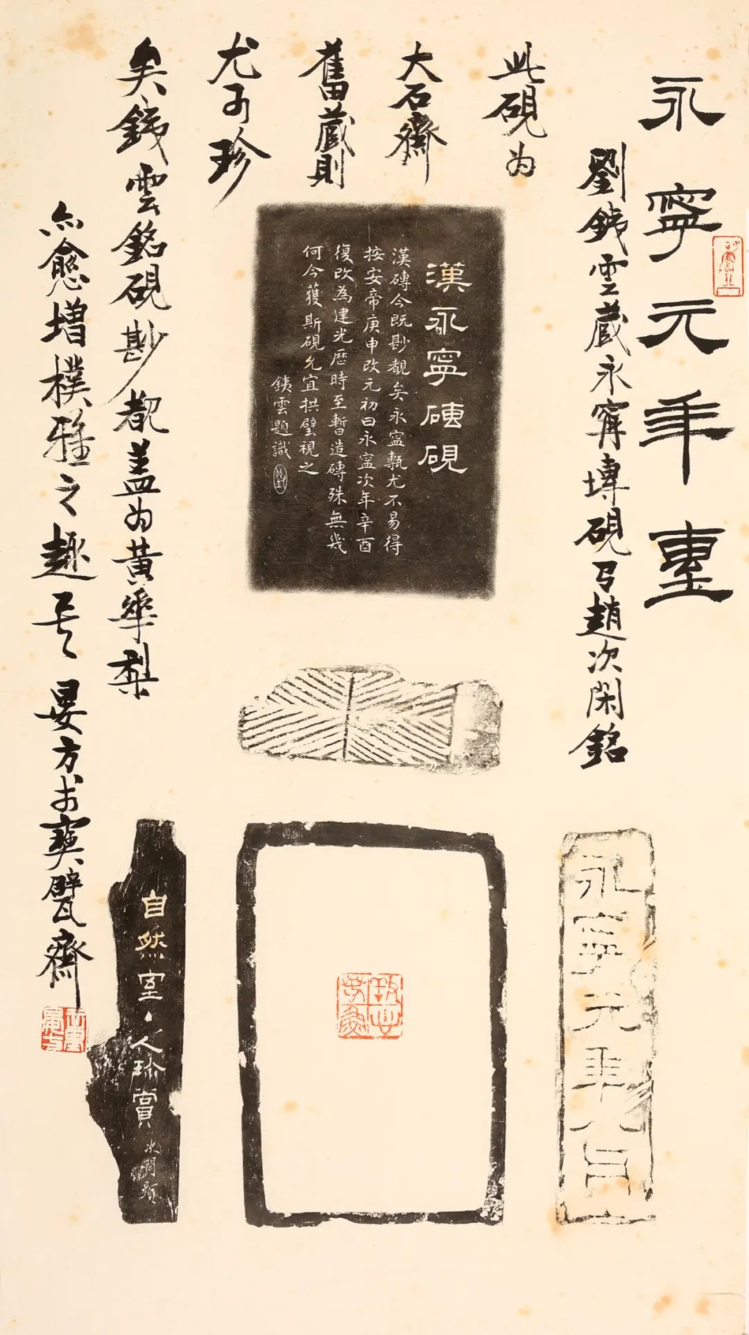 金石齐寿丨童衍方金石书画艺术