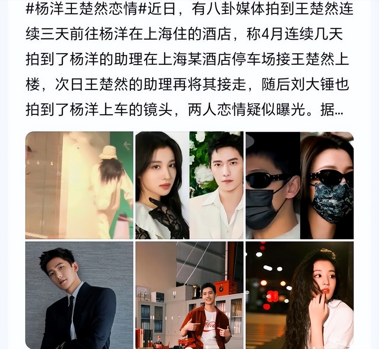 顶流偶像鹿晗,杨洋鹿晗同框合集