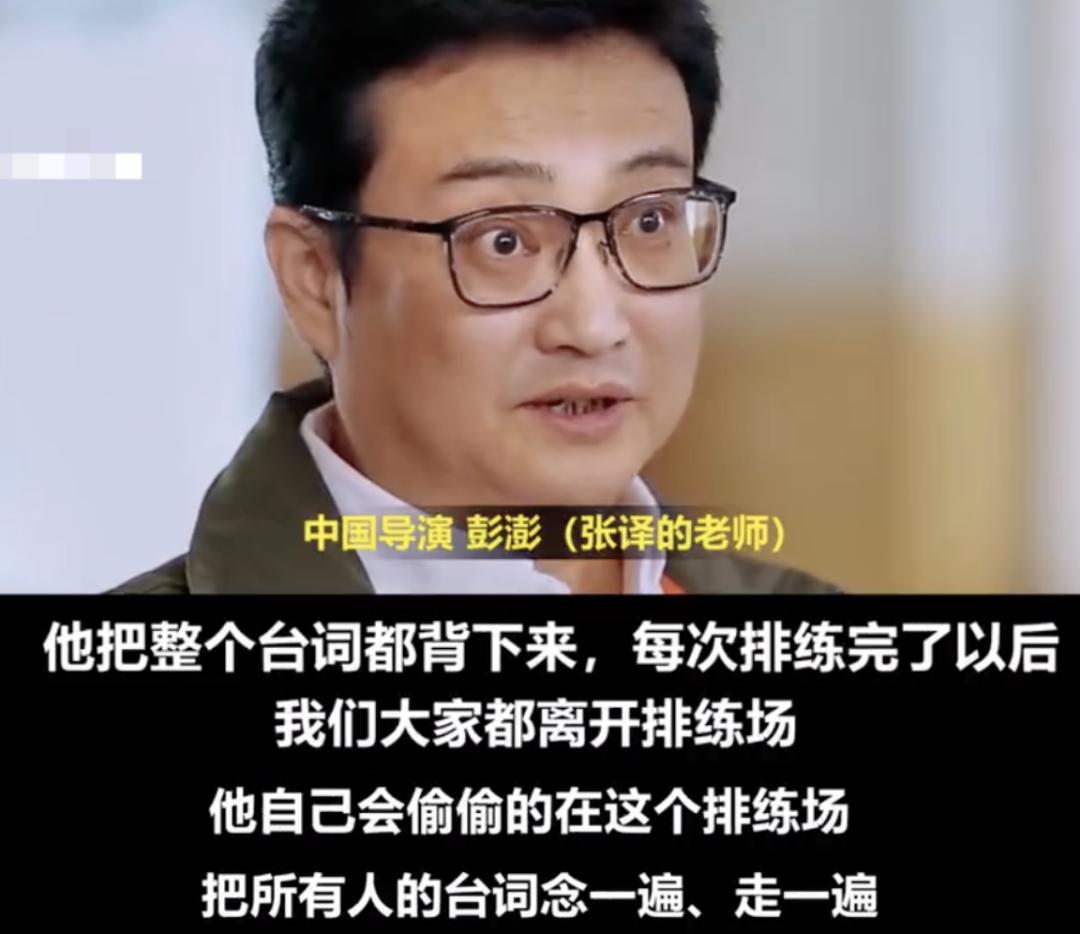 为什么大家对张译评价这么高,看完张译演的戏难受