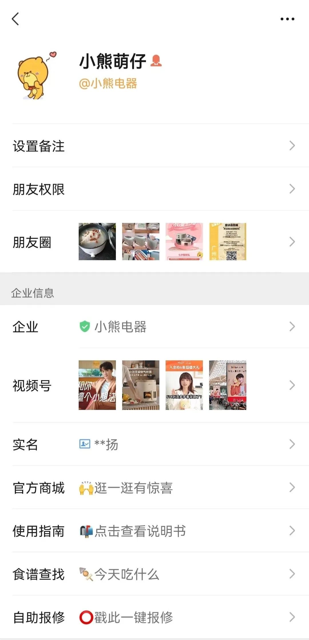 小熊小家电公司与小熊电器的关系,牛股基本分析小家电龙头小熊电器