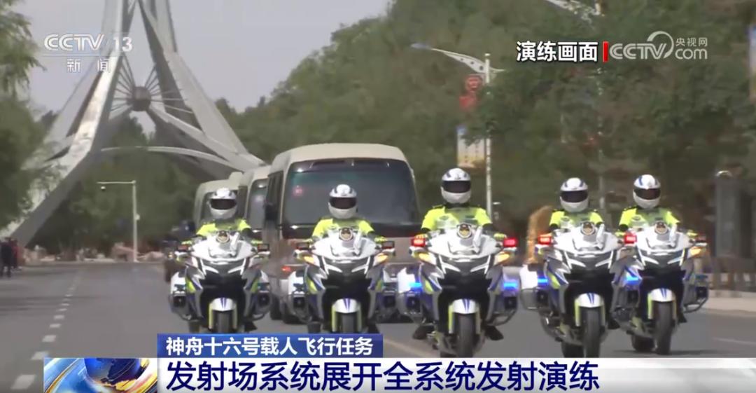 神十六本月发射,神十六发射具体时间