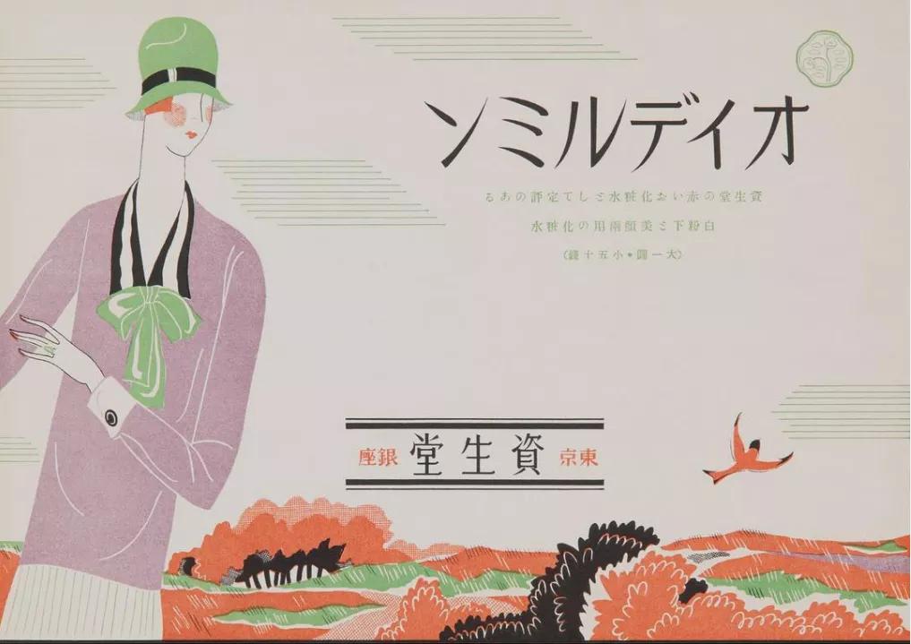 资生堂集团设计理念,资生堂logo设计理念