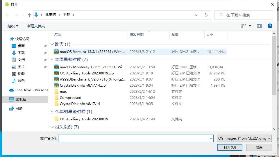 黑苹果mac系统安装教程,win安装黑苹果macos13教程