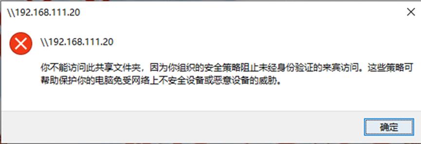 电脑无法访问共享文件,开了共享还是无法访问