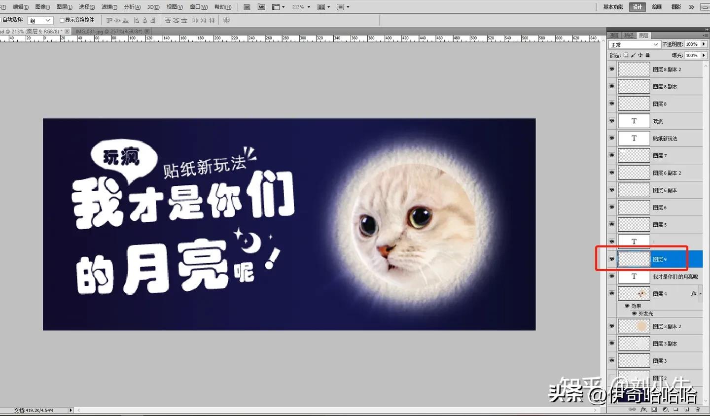 photoshopcs怎么做校园海报,photoshopcs6教学制作海报