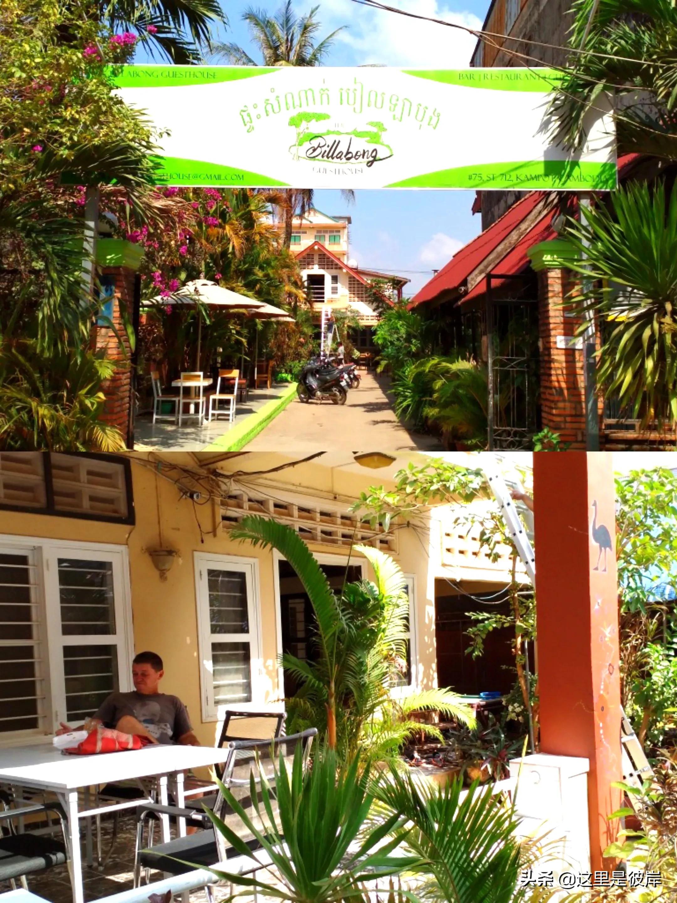 住过的最印象深刻的青旅,贡布旅游攻略大全