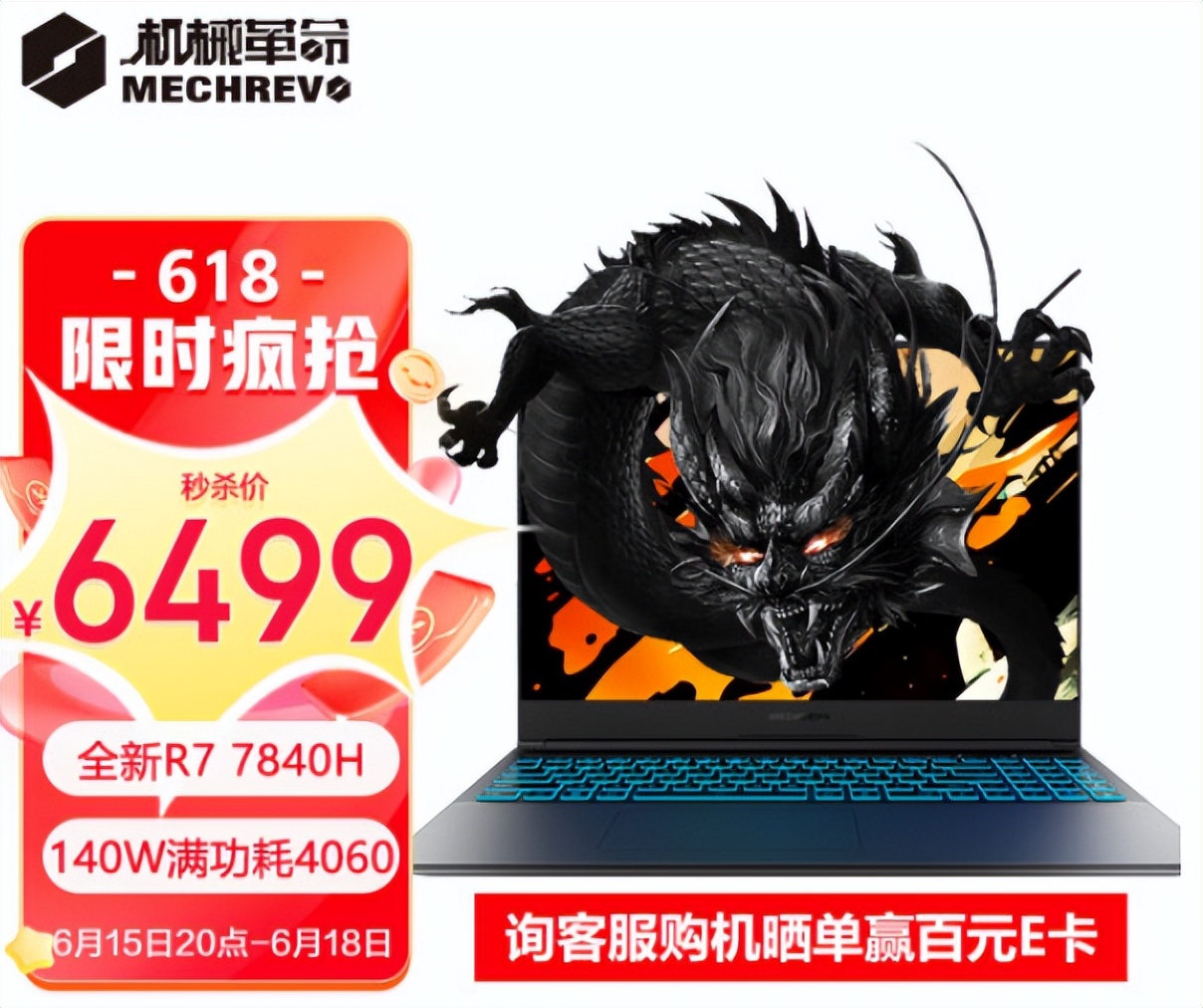 618最便宜的游戏本,在618值得入手的游戏本