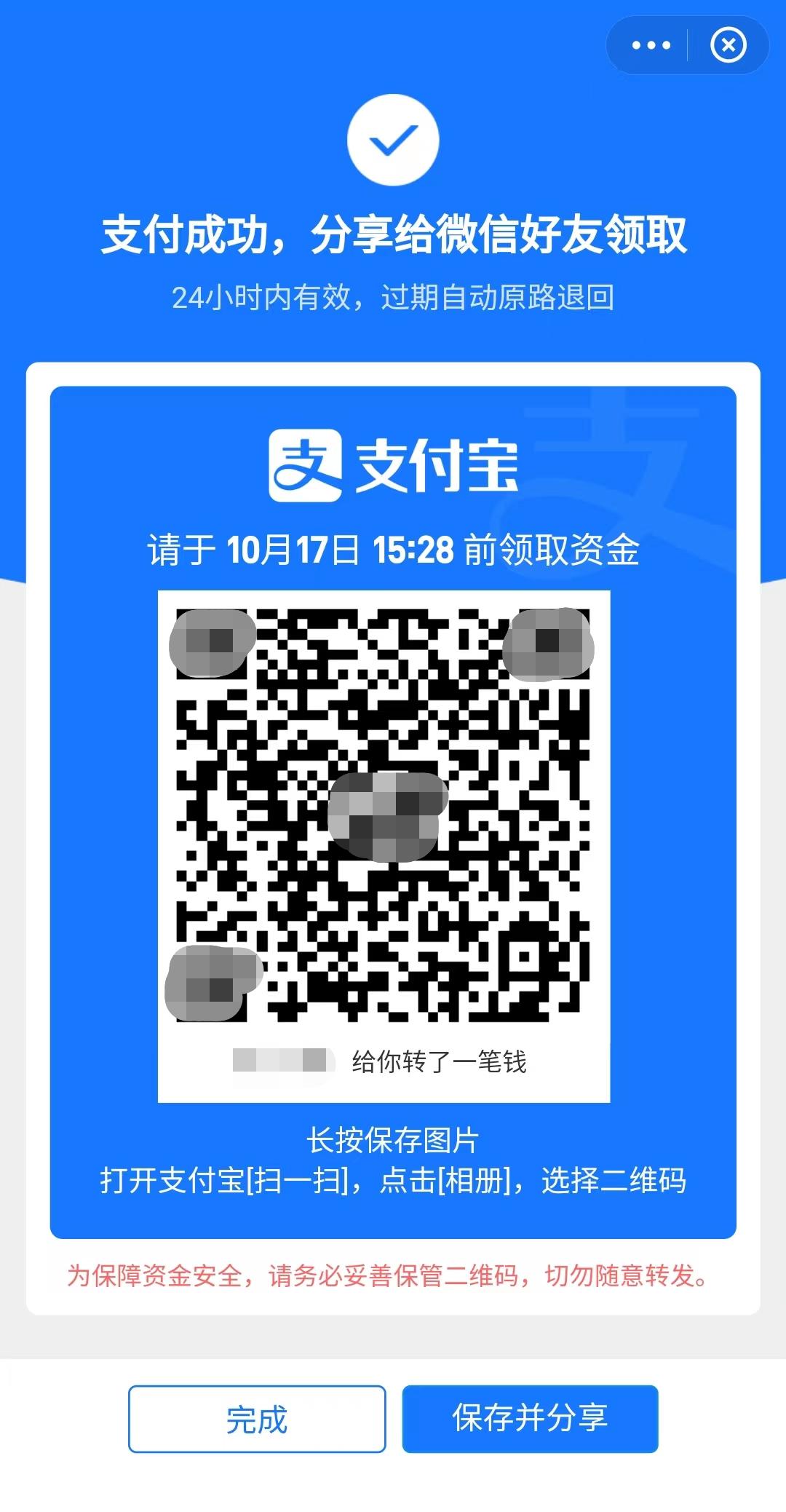 支付宝可以给微信转账吗,支付宝能不能给微信转账