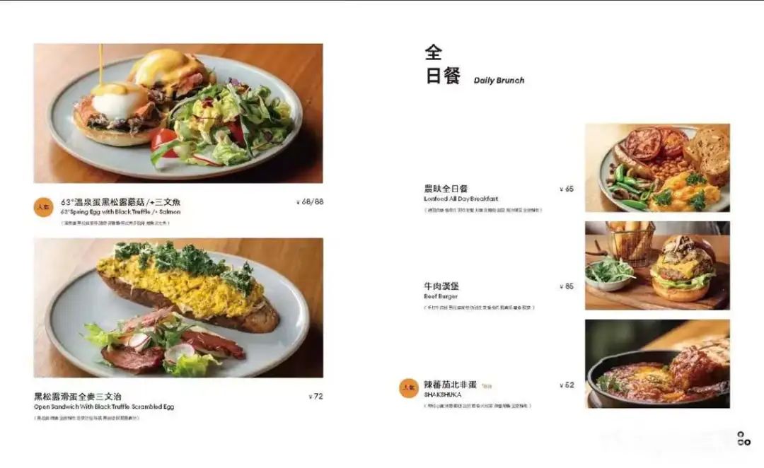 一本菜单要怎么排版,如何做一份好的菜单生意