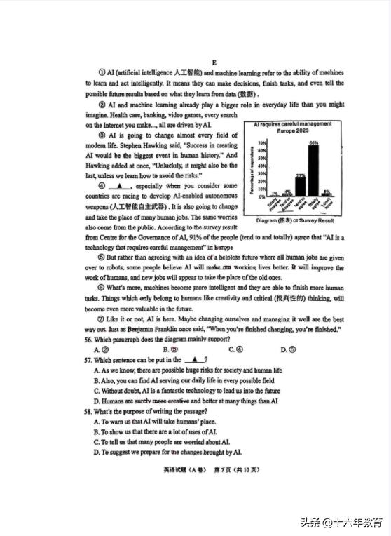 2023年重庆英语中考真题试卷,重庆市2021年中考英语真题