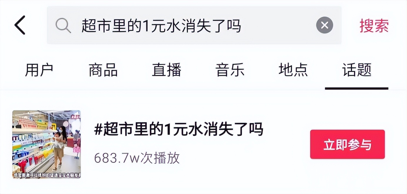 元气有矿矿泉水什么时候上市的,有矿元气森林汽水