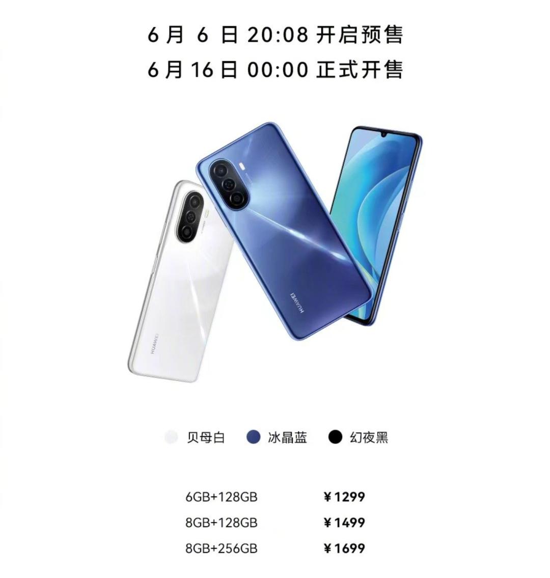 华为畅享50续航排行榜,华为畅享60X是续航最高手机吗