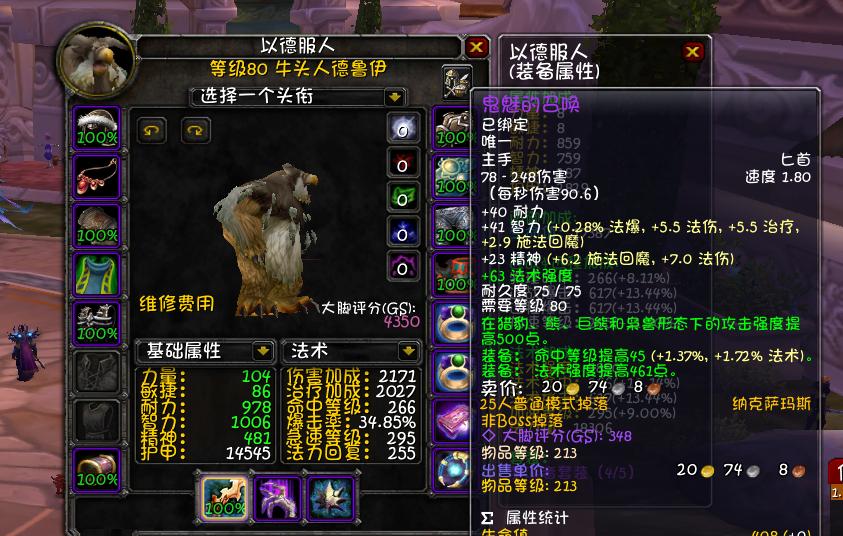 魔兽世界80级鸟德输出天赋,魔兽wlk80版本输出排行