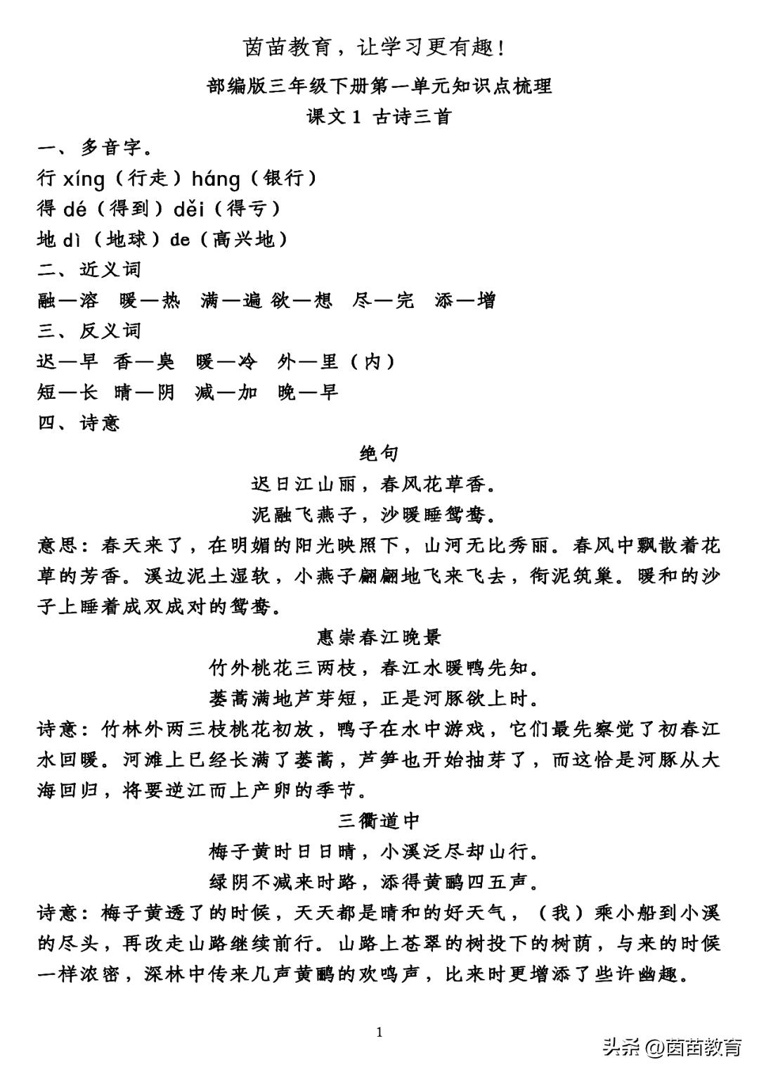 语文如何帮助孩子查漏补缺,语文查漏补缺如何做表