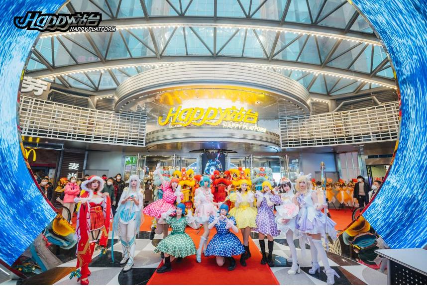 武汉HAPPY站台x客如云，数字化助15年大型综合体焕发新活力