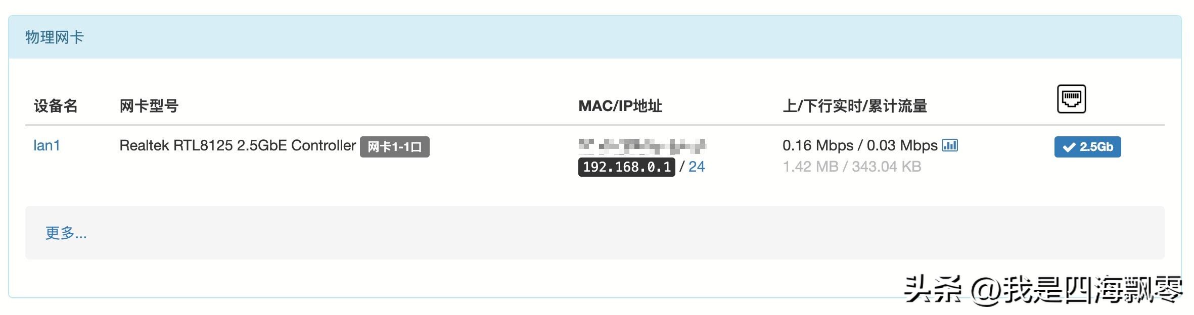 2.5G电*交口**换机和台电NUC刷X86软路由：打造家庭2.5G局域网互联