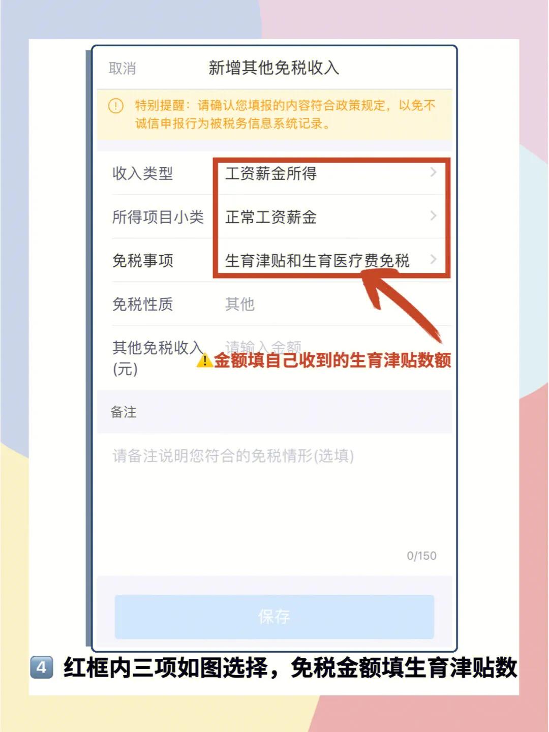 6万生育津贴可以退税多少钱,21年生育津贴可以退税吗