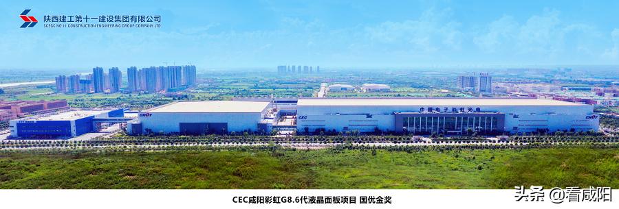 陕建十一建集团总部新基地,陕建十一建项目部