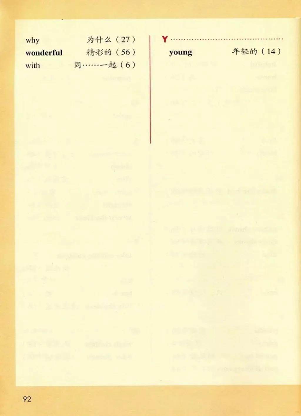 小学英语五年级上册电子课本,小学一年级英语课本电子书