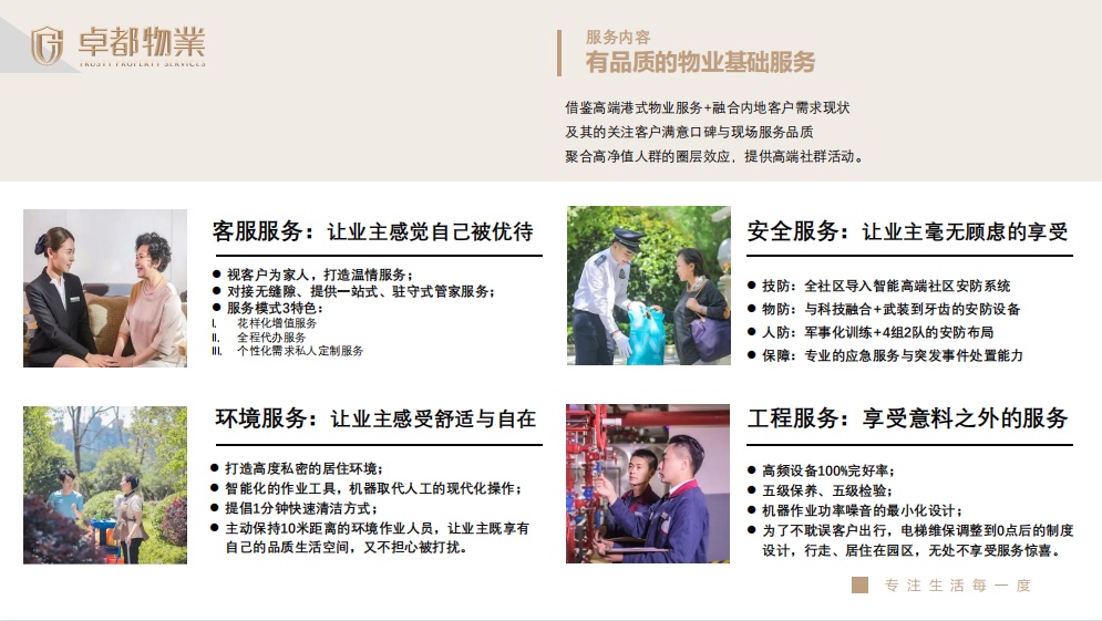 增城景业壹方天地77平,增城景业壹方天地小区配套