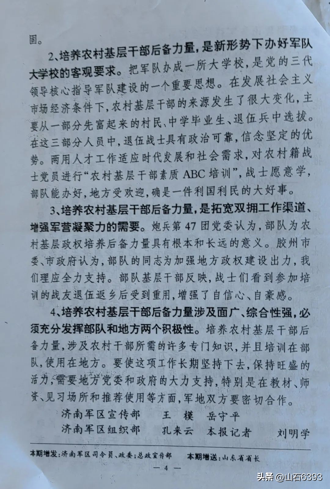 田兆广军营回忆,田兆广军营回忆完整版