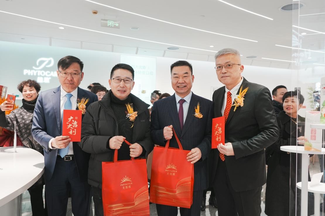 “焕新启航共创无限”无限极郑州体验中心开业