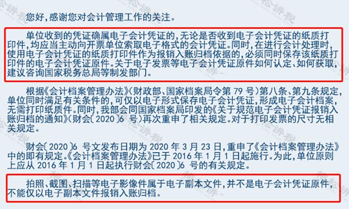 全电发票纸质发票开具流程,再见了纸质发票