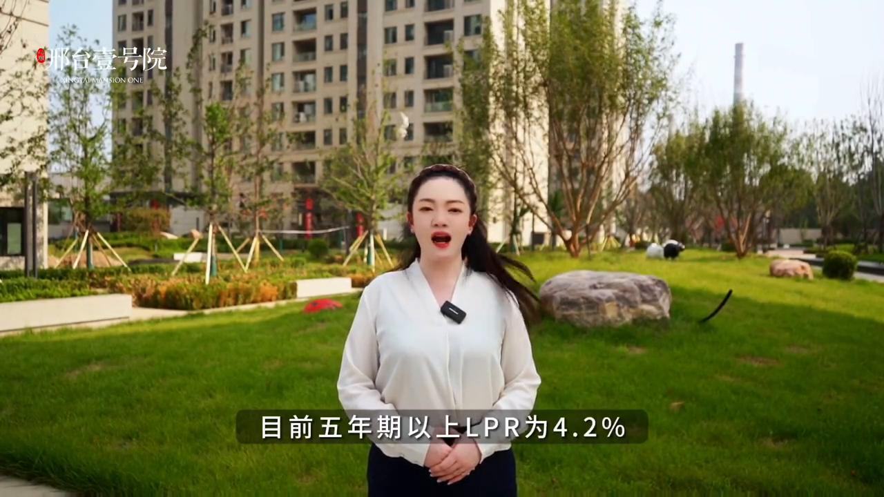 邢台市房贷利率降多少,好消息房贷利率