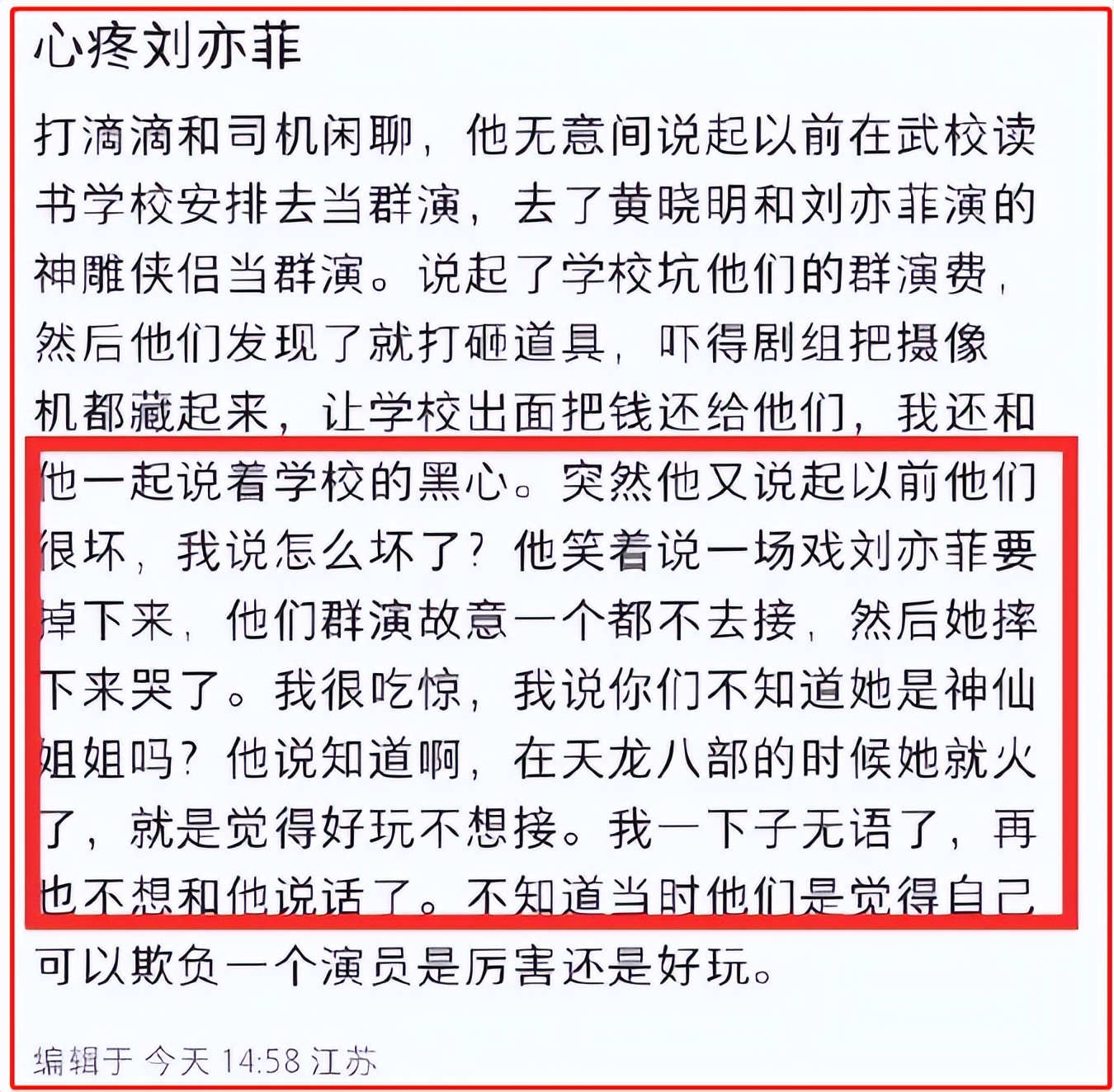 刘亦菲与朱一龙同台,朱一龙刘亦菲事件