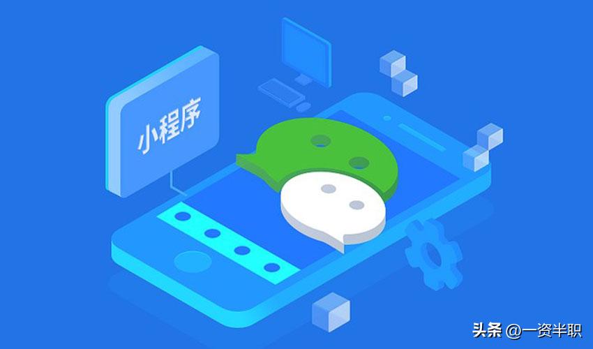 做小程序的整个过程,做小程序必学的知识