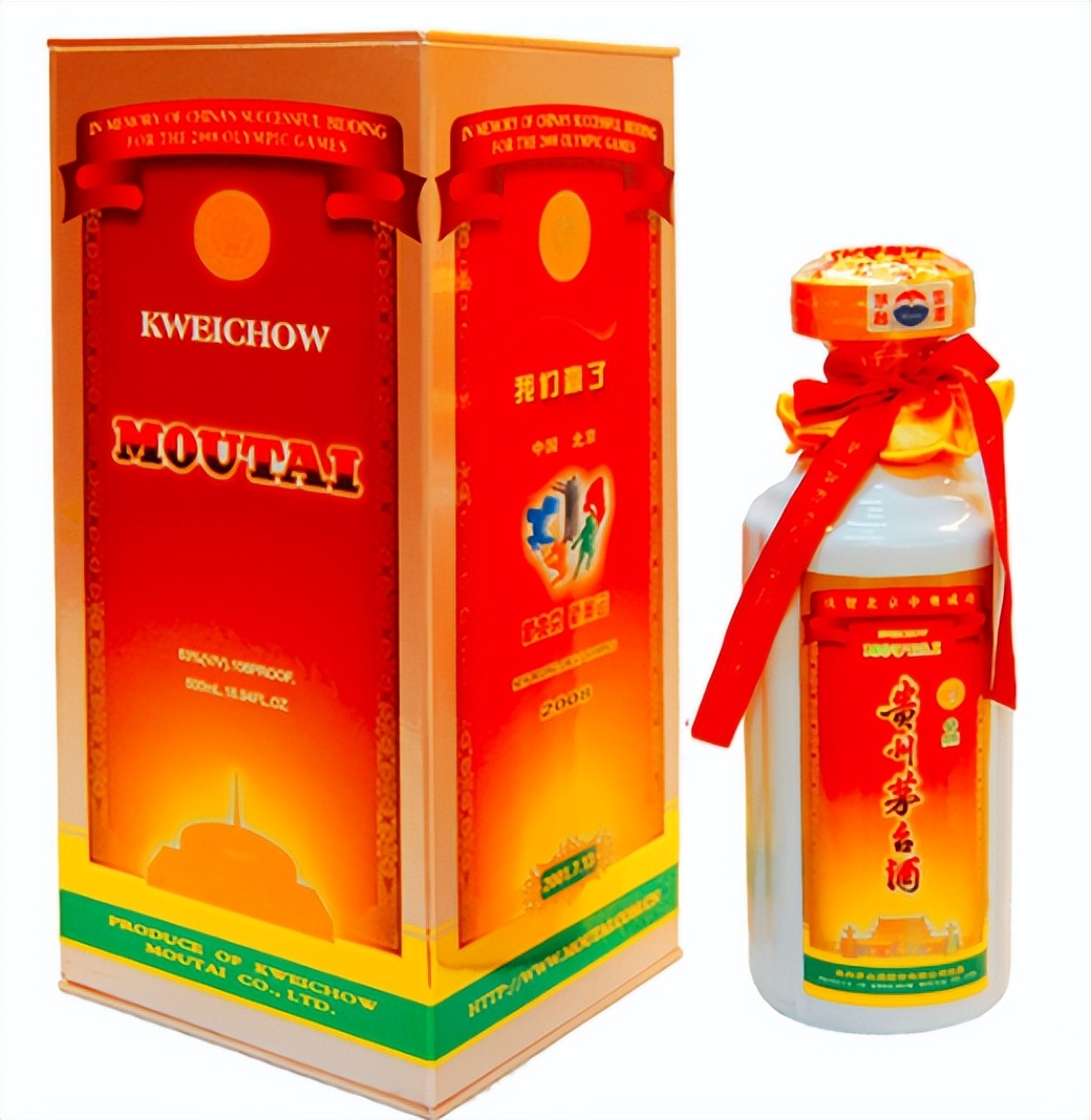 2008年茅台申奥特别版,茅台申奥成功纪念
