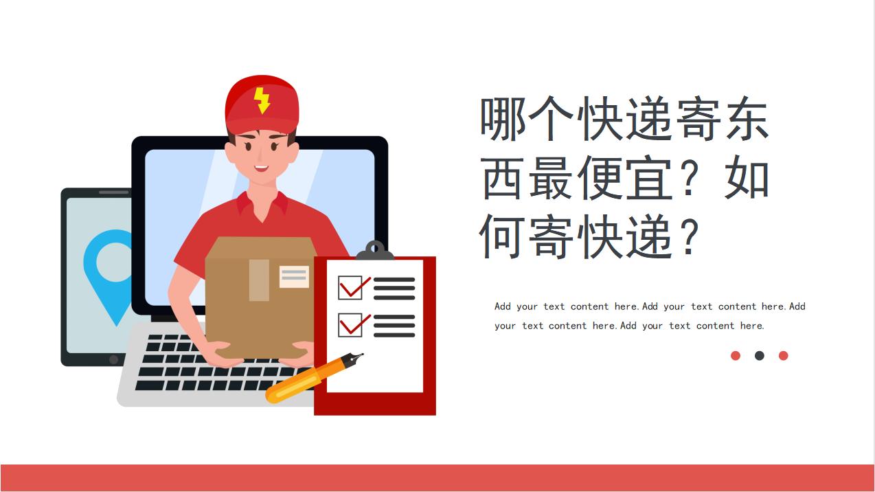 寄快递哪家快递最便宜,中国寄东西到美国哪个快递最便宜