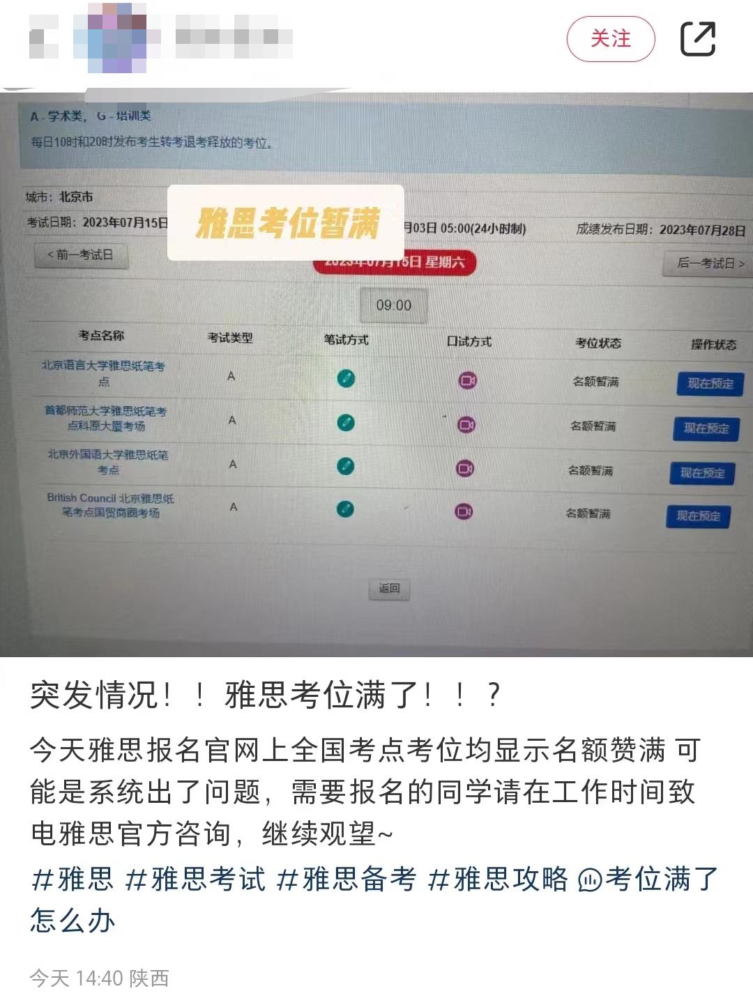 雅思如何退考2024,雅思考试前生病了怎么办