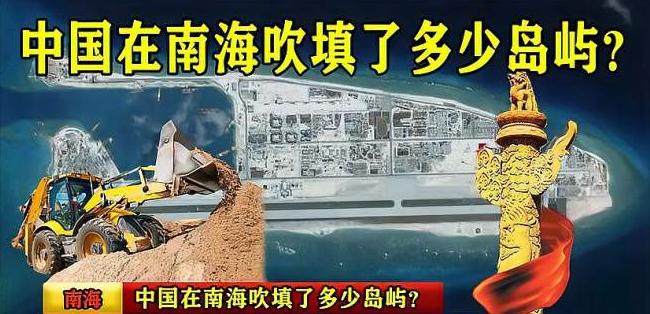 中国南海岛礁建设最新情况,中国控制的南海岛礁示意图
