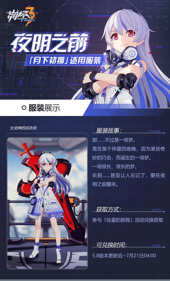 夜明前岸部真明,夜明前的琉璃色