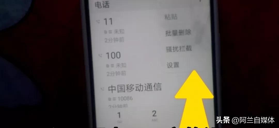 oppo手机拨号键隐藏功能,vivo手机拨号键隐藏功能